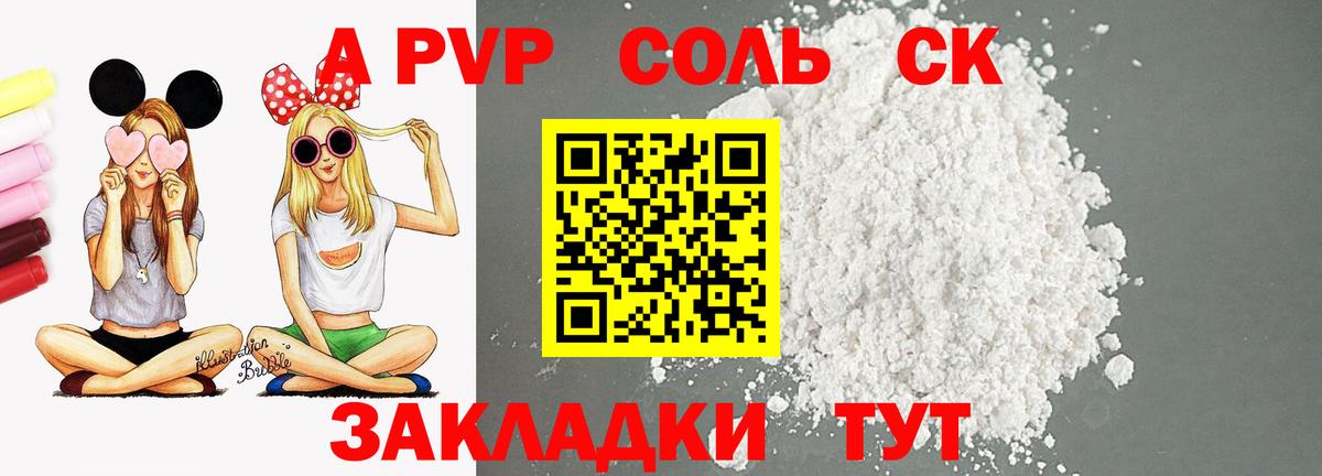 Alfa_PVP кристаллы Новый Уренгой