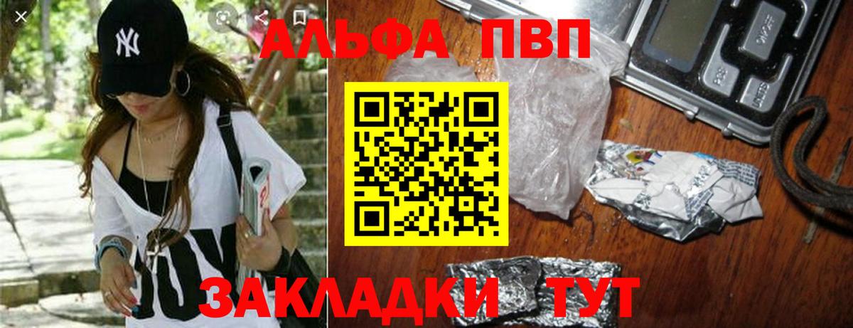 Новый Уренгой  Альфа ПВП  Вход с VPN  Alfa_PVP мука 