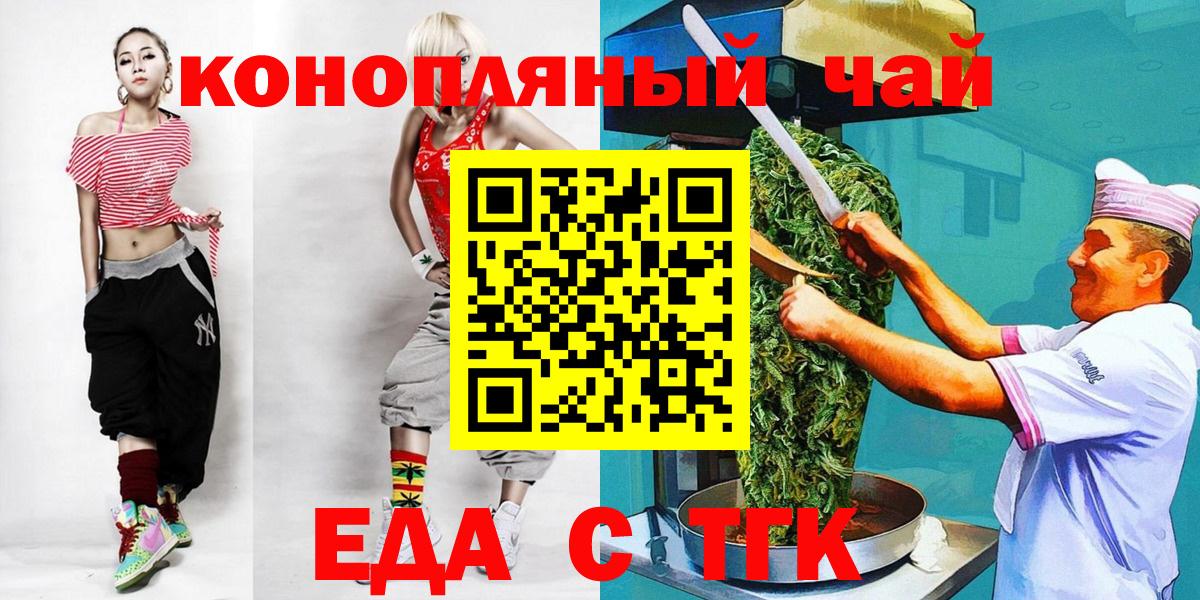 Печенье с ТГК конопля  Вход с VPN  Новый Уренгой 