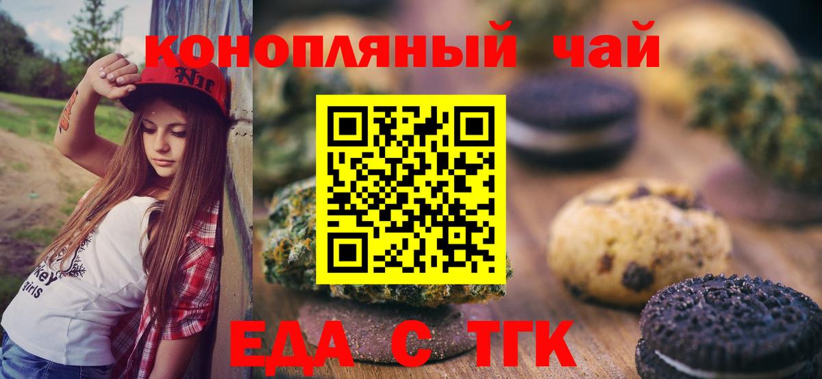 Cannafood марихуана Новый Уренгой