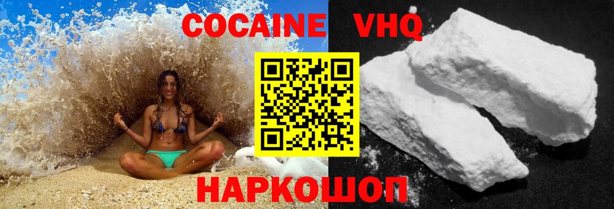 Cocaine Перу  Вход с VPN  Новый Уренгой 