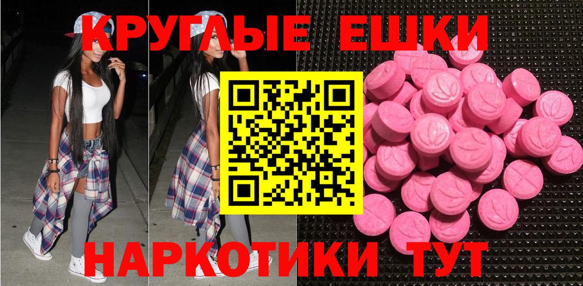 Новый Уренгой  Ecstasy XTC  купить наркотики сайты  Вход с VPN  ЭКСТАЗИ DUBAI  Экстази 