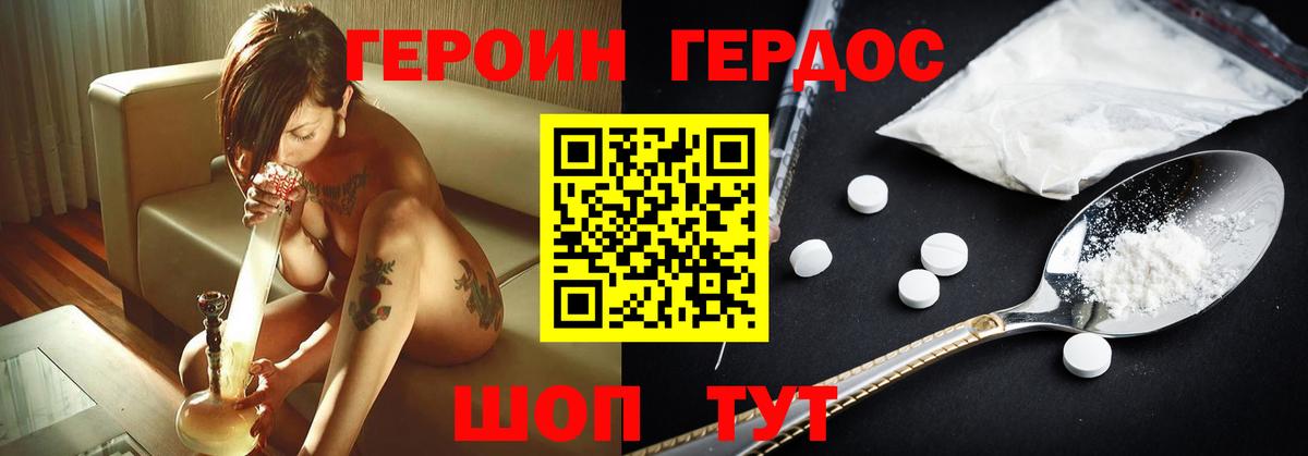 ГЕРОИН  Вход с VPN  Новый Уренгой  Героин герыч 