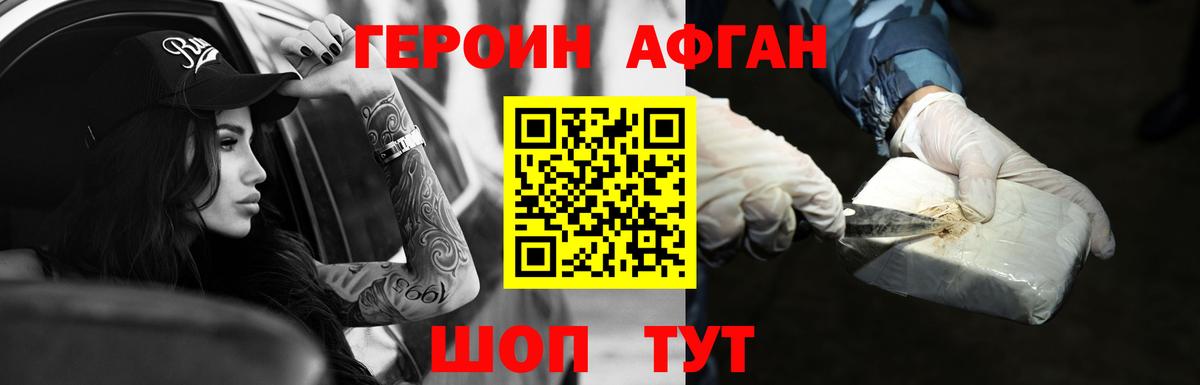 Героин герыч Новый Уренгой