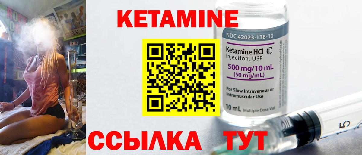 Новый Уренгой  Кетамин ketamine  Вход с VPN 