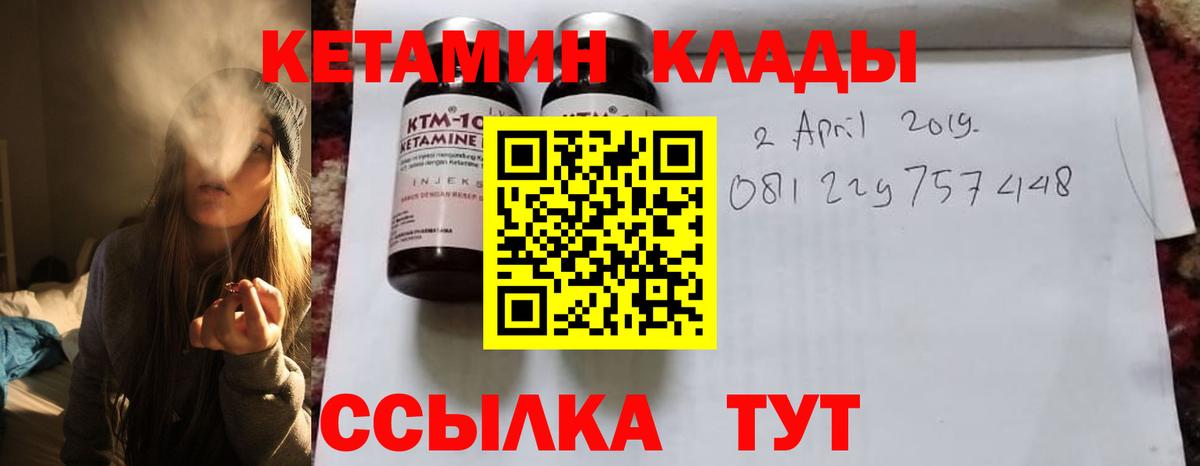 КЕТАМИН ketamine Новый Уренгой