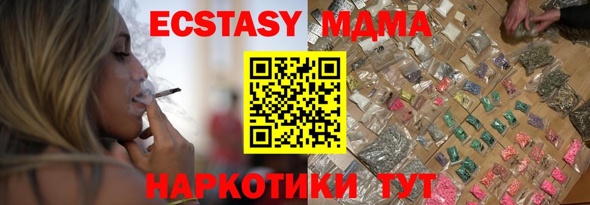МДМА  MDMA crystal  МДМА crystal  Вход с VPN  Новый Уренгой 