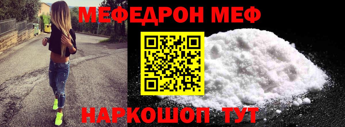МЕФ мука Новый Уренгой