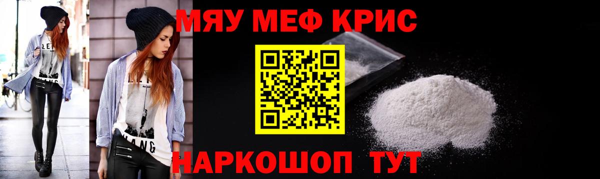 Мефедрон  Вход с VPN  Новый Уренгой  МЯУ-МЯУ mephedrone 