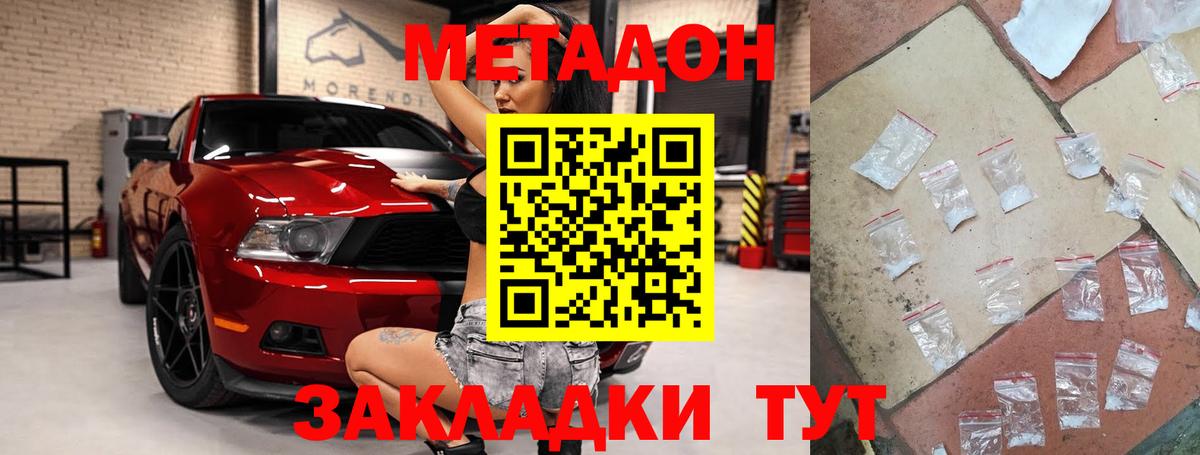 МЕТАДОН белоснежный  Метадон белоснежный  Новый Уренгой  Вход с VPN 