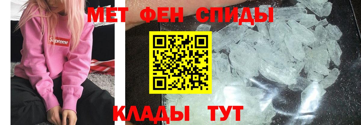Метамфетамин винт Новый Уренгой