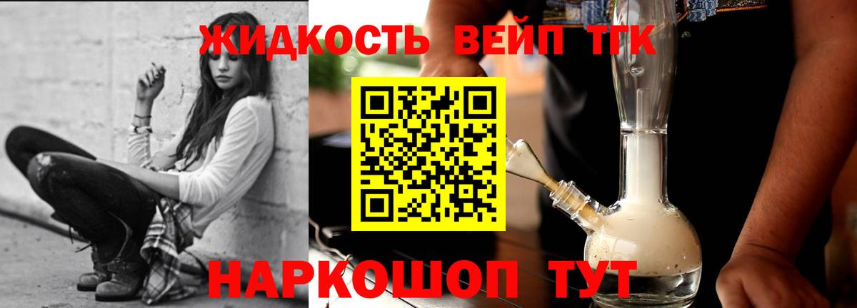 Дистиллят ТГК гашишное масло Новый Уренгой