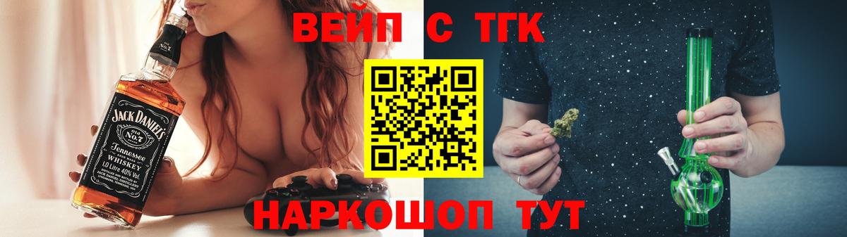 ТГК жижа  ТГК гашишное масло  наркотики  Новый Уренгой  Вход с VPN 