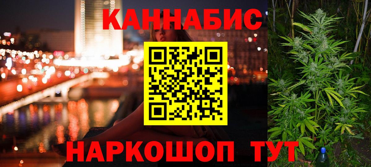 Конопля LSD WEED  Вход с VPN  Новый Уренгой  МАРИХУАНА Amnesia 